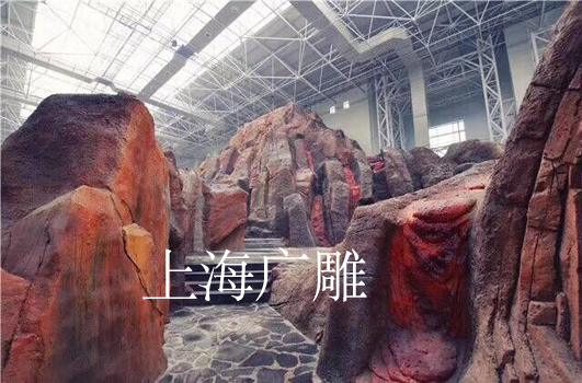 上海假山.jpg