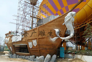 水樂園水泥船造型