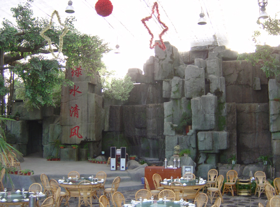 室内假山.jpg